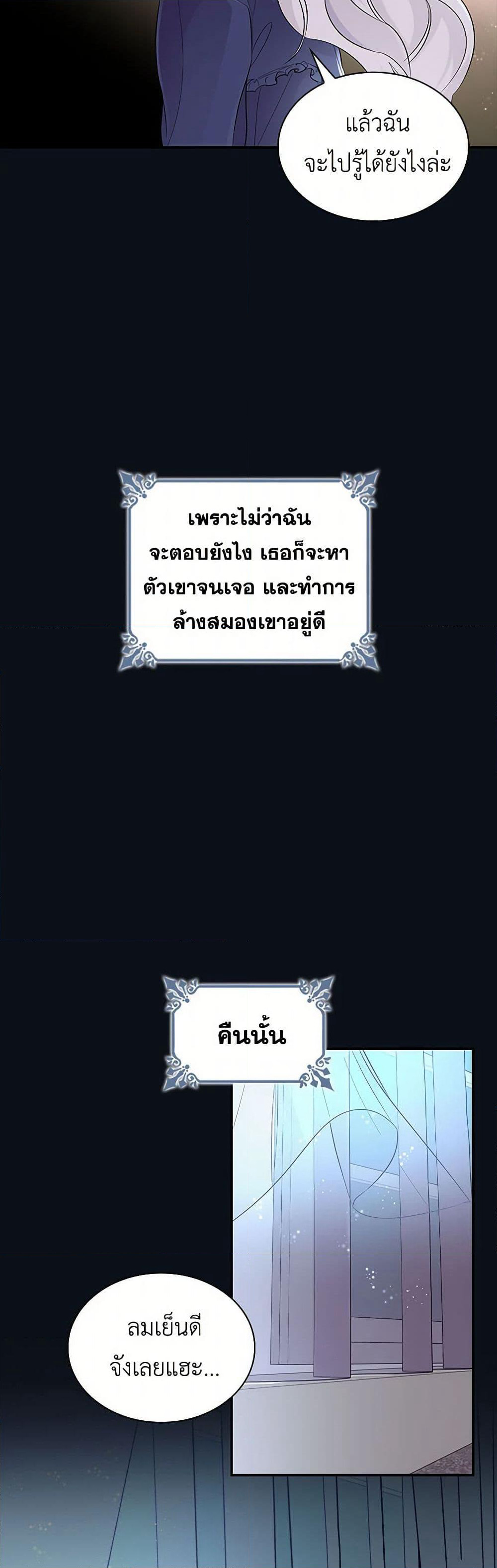 Villains Behind the Curtains page 34