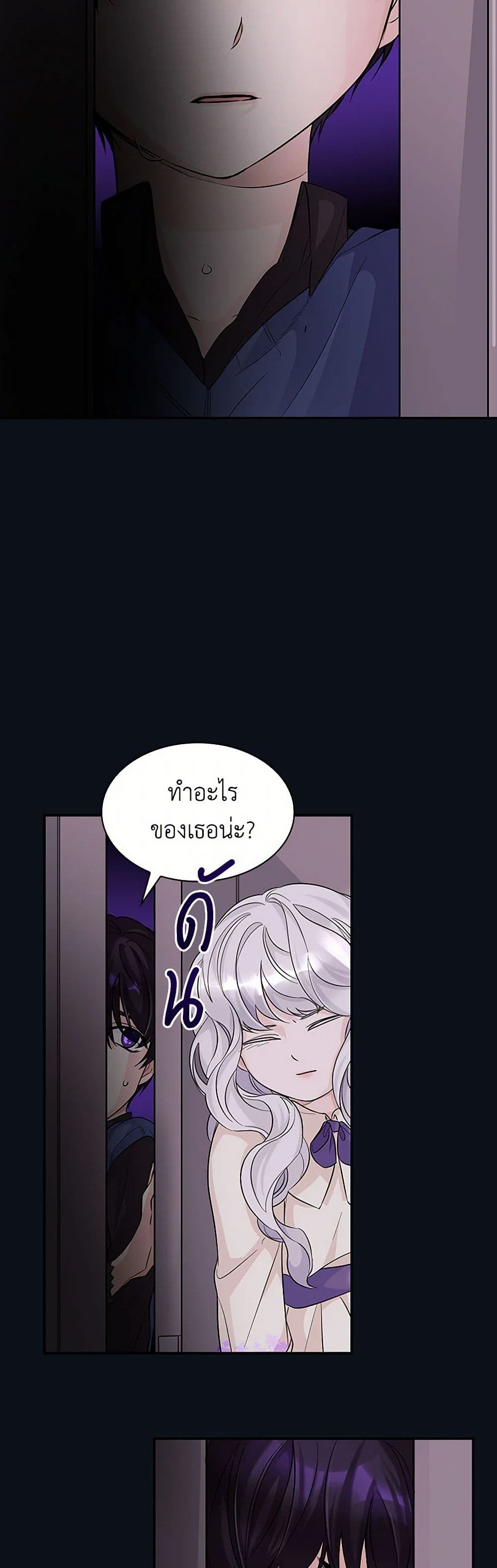 Villains Behind the Curtains page 37
