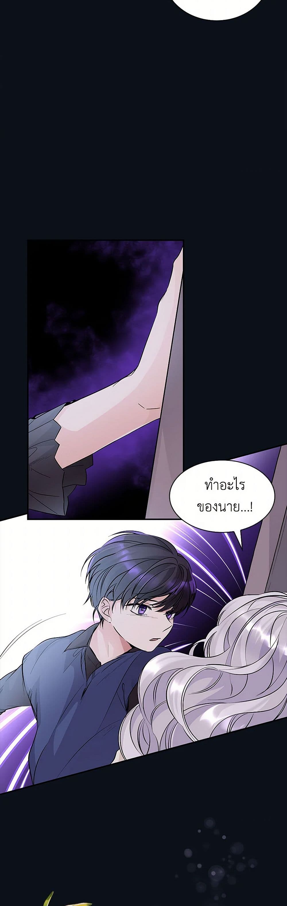 Villains Behind the Curtains page 39
