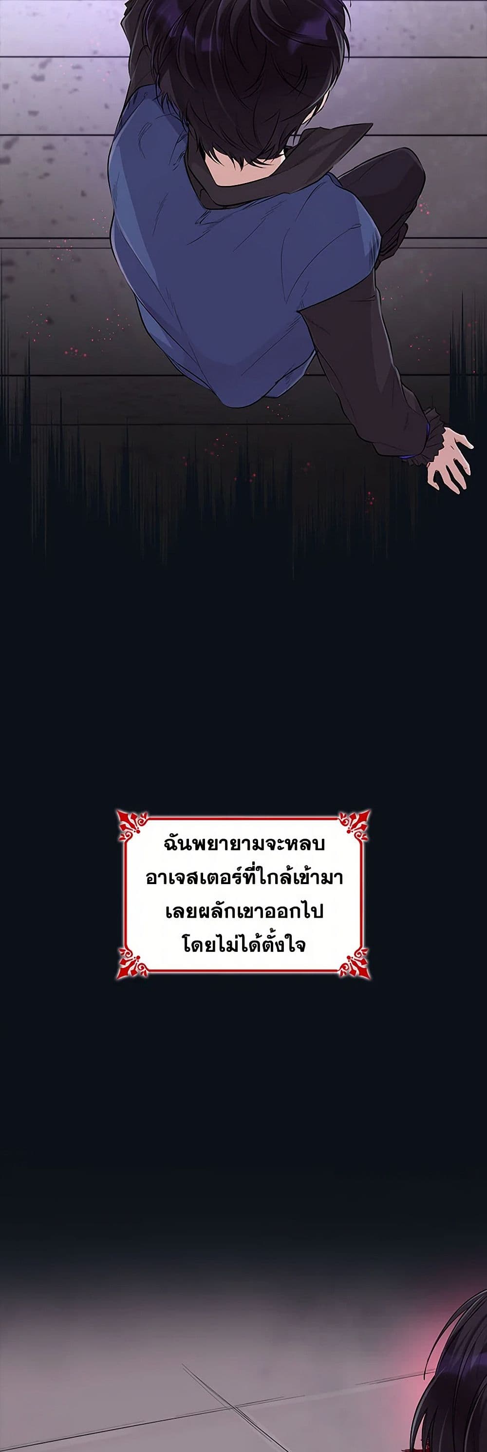 Villains Behind the Curtains page 4