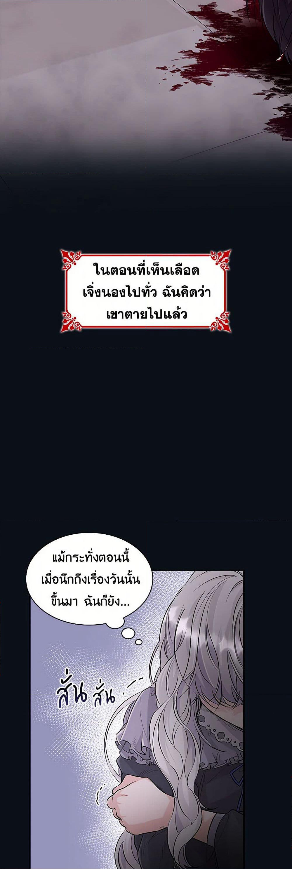 Villains Behind the Curtains page 5