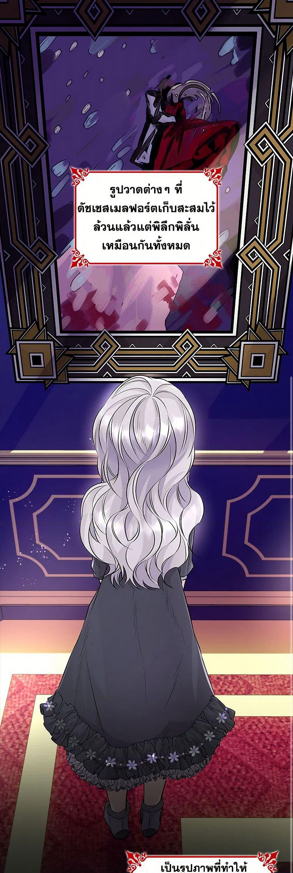 Villains Behind the Curtains page 8