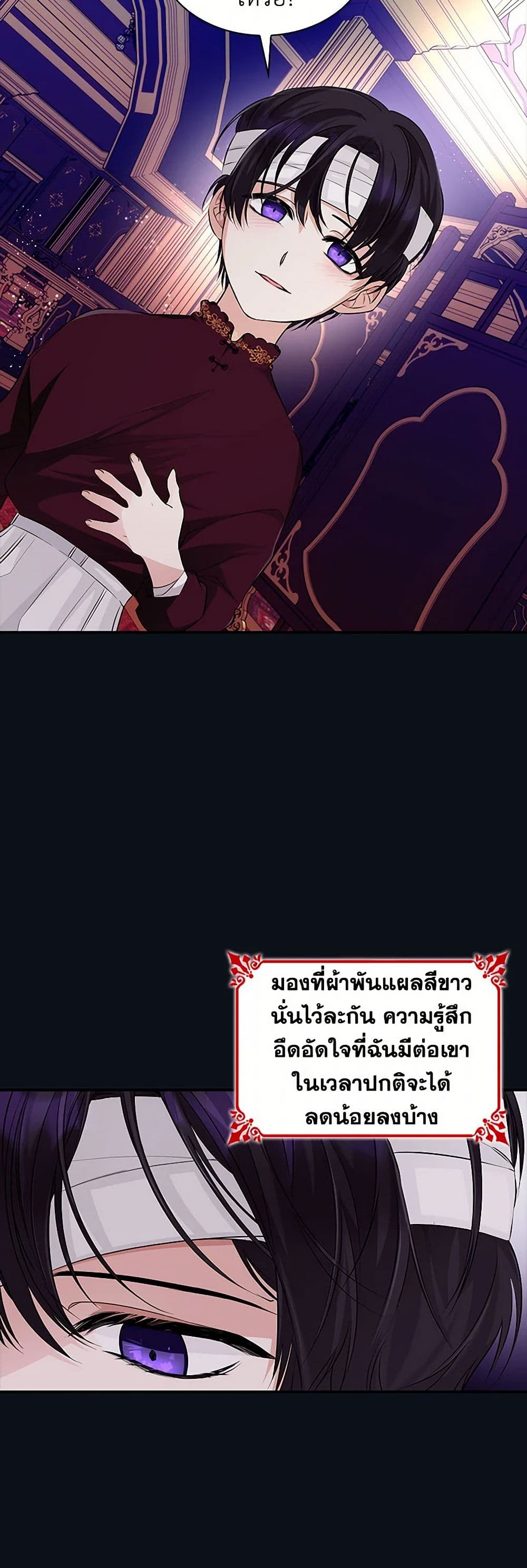 Villains Behind the Curtains page 11