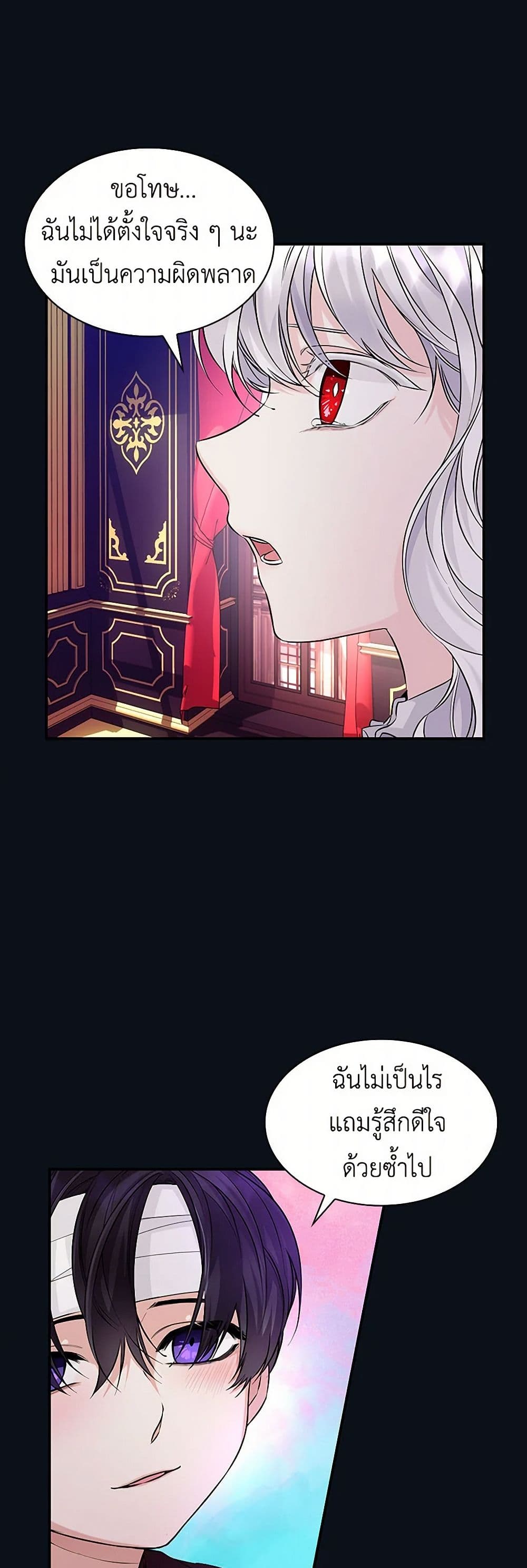 Villains Behind the Curtains page 12
