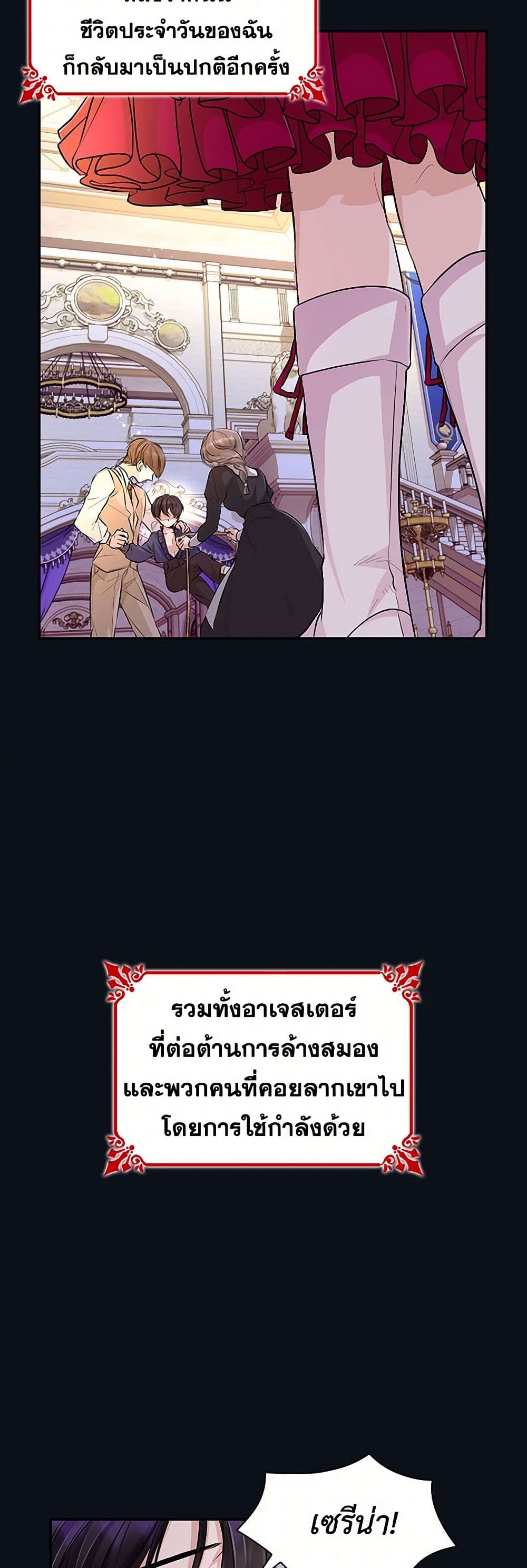 Villains Behind the Curtains page 17