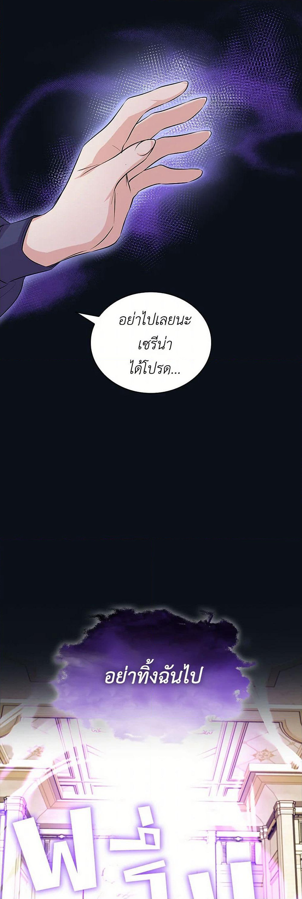 Villains Behind the Curtains page 21
