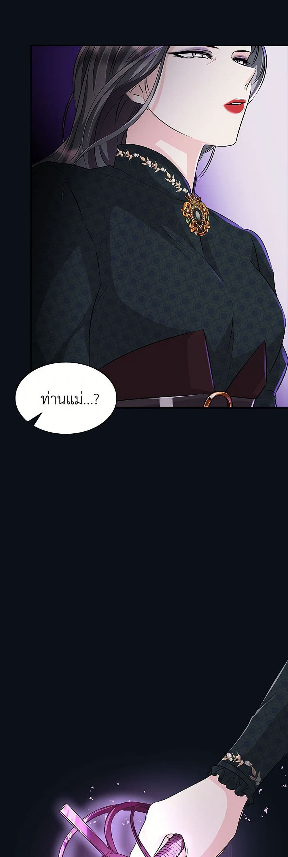 Villains Behind the Curtains page 27
