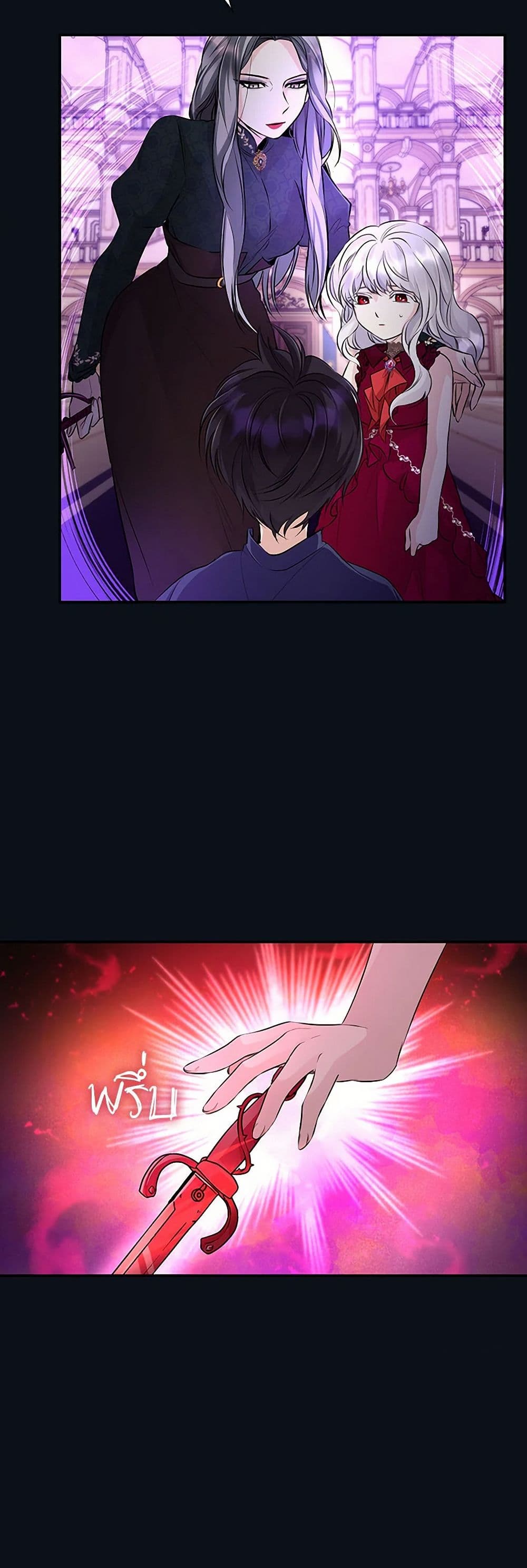 Villains Behind the Curtains page 32
