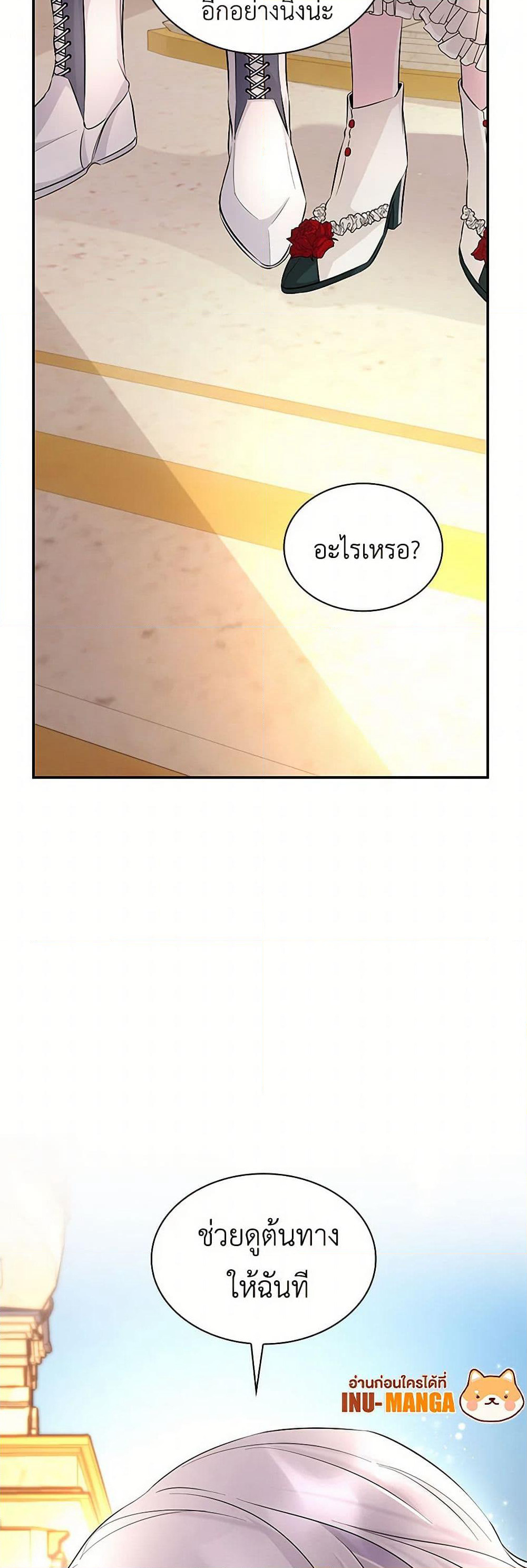 Villains Behind the Curtains page 49