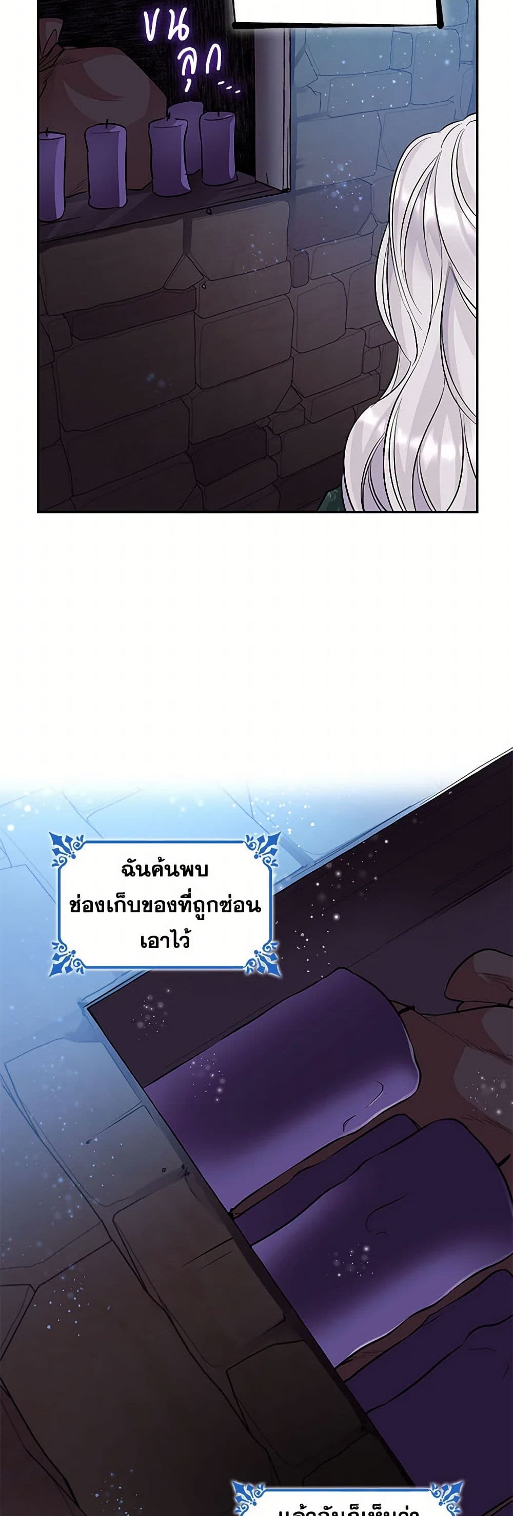 Villains Behind the Curtains page 28