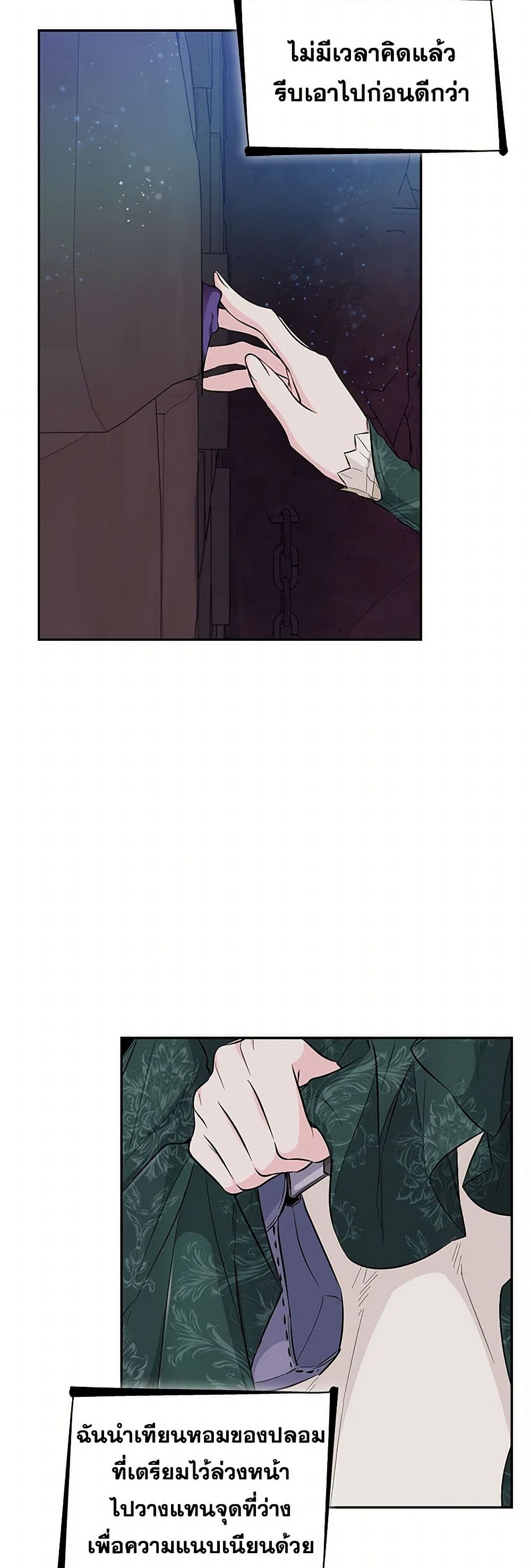 Villains Behind the Curtains page 30