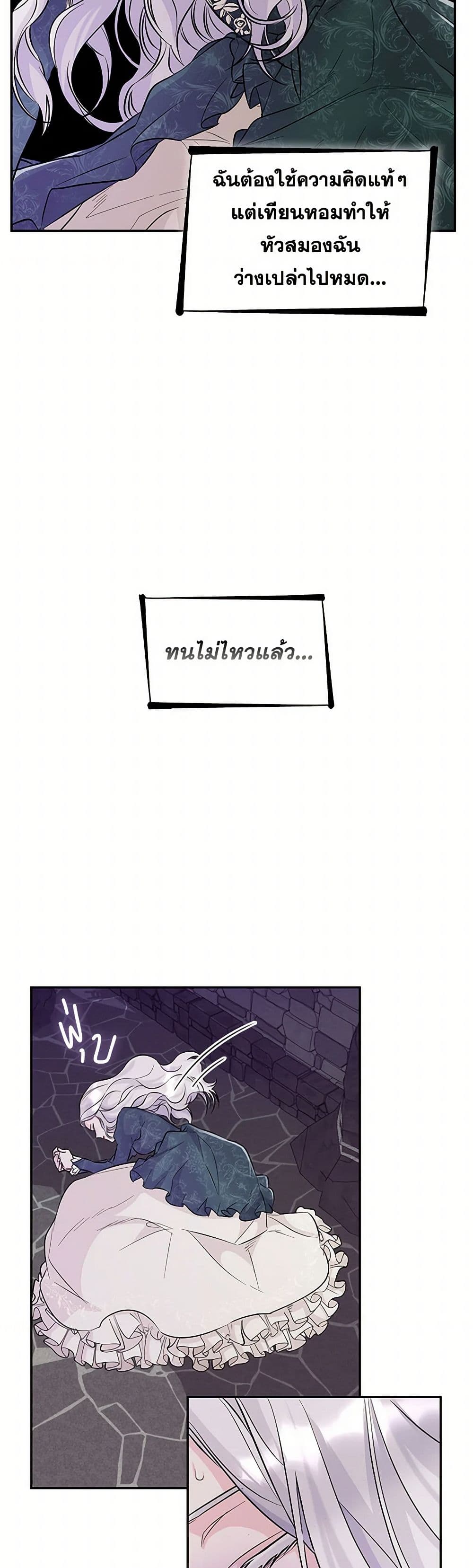 Villains Behind the Curtains page 10
