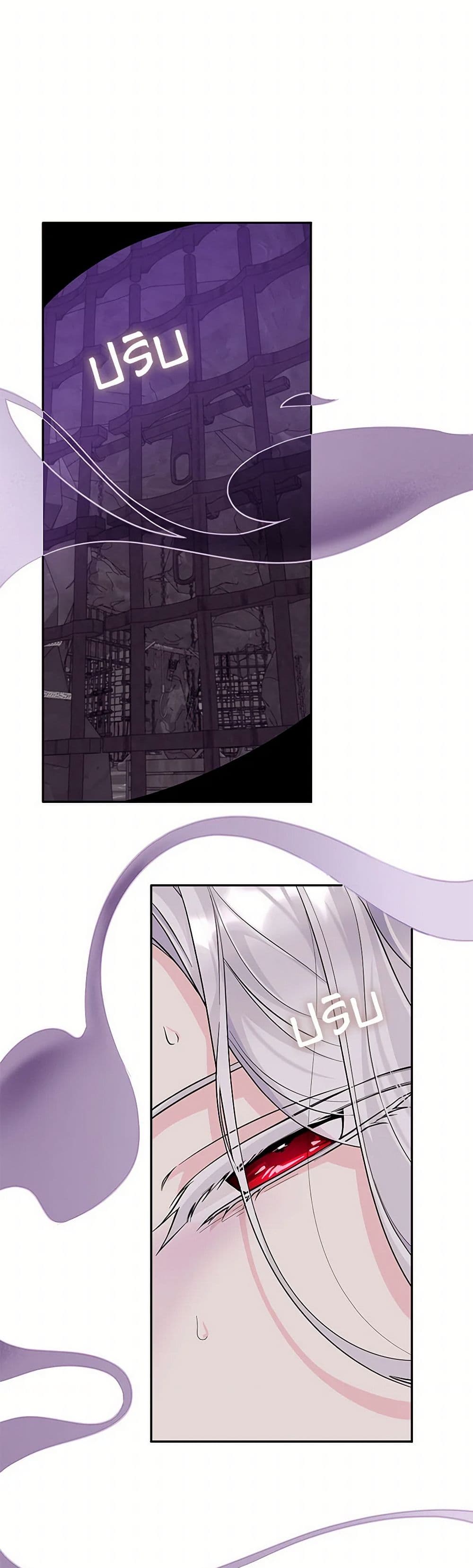 Villains Behind the Curtains page 12