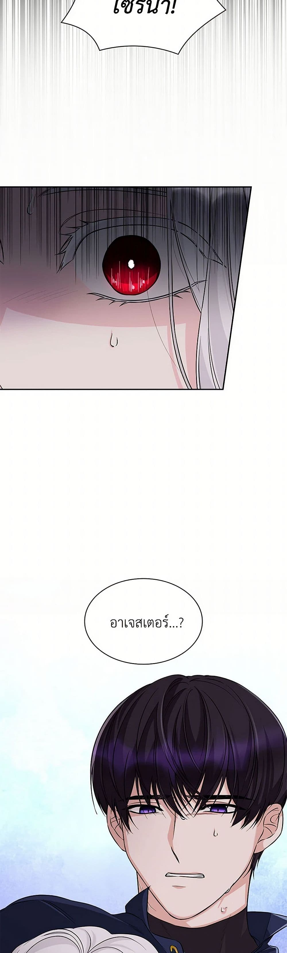 Villains Behind the Curtains page 28