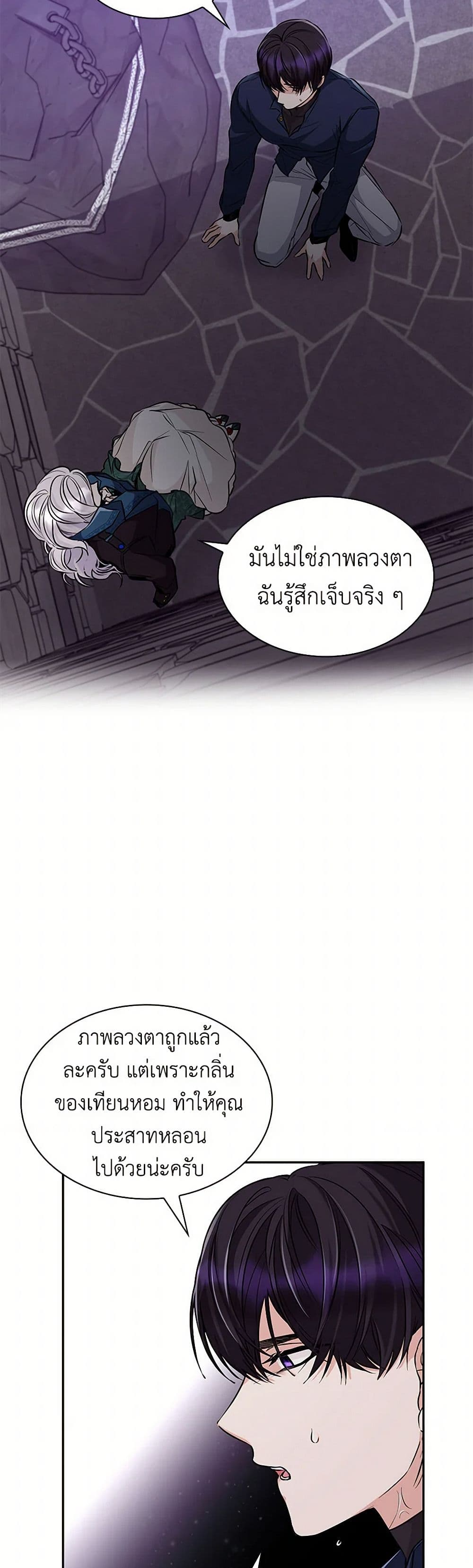 Villains Behind the Curtains page 31