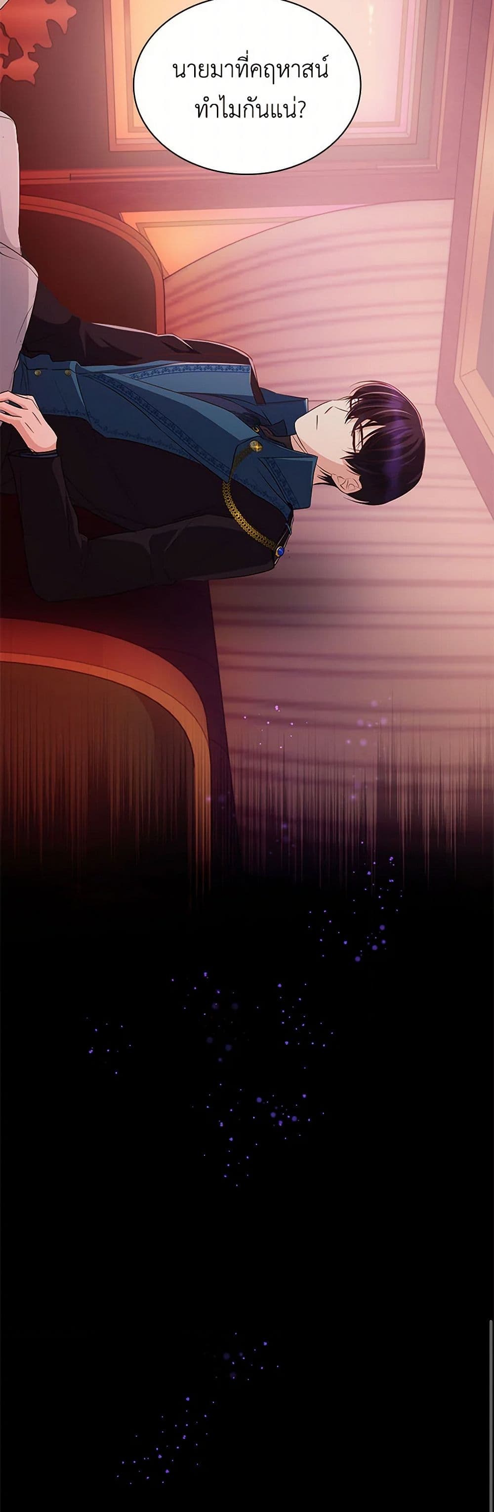 Villains Behind the Curtains page 14