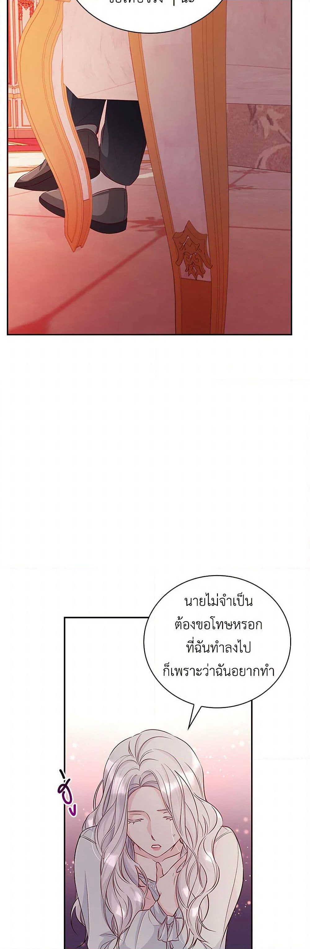 Villains Behind the Curtains page 35