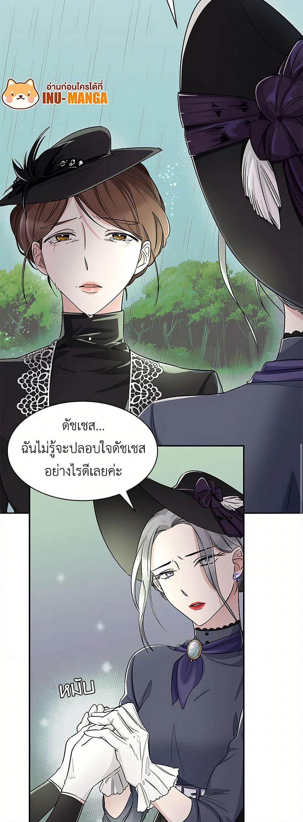 Villains Behind the Curtains page 10