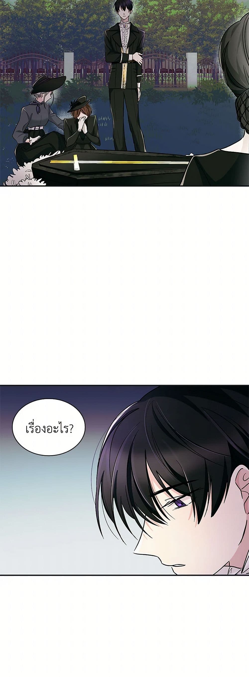 Villains Behind the Curtains page 20