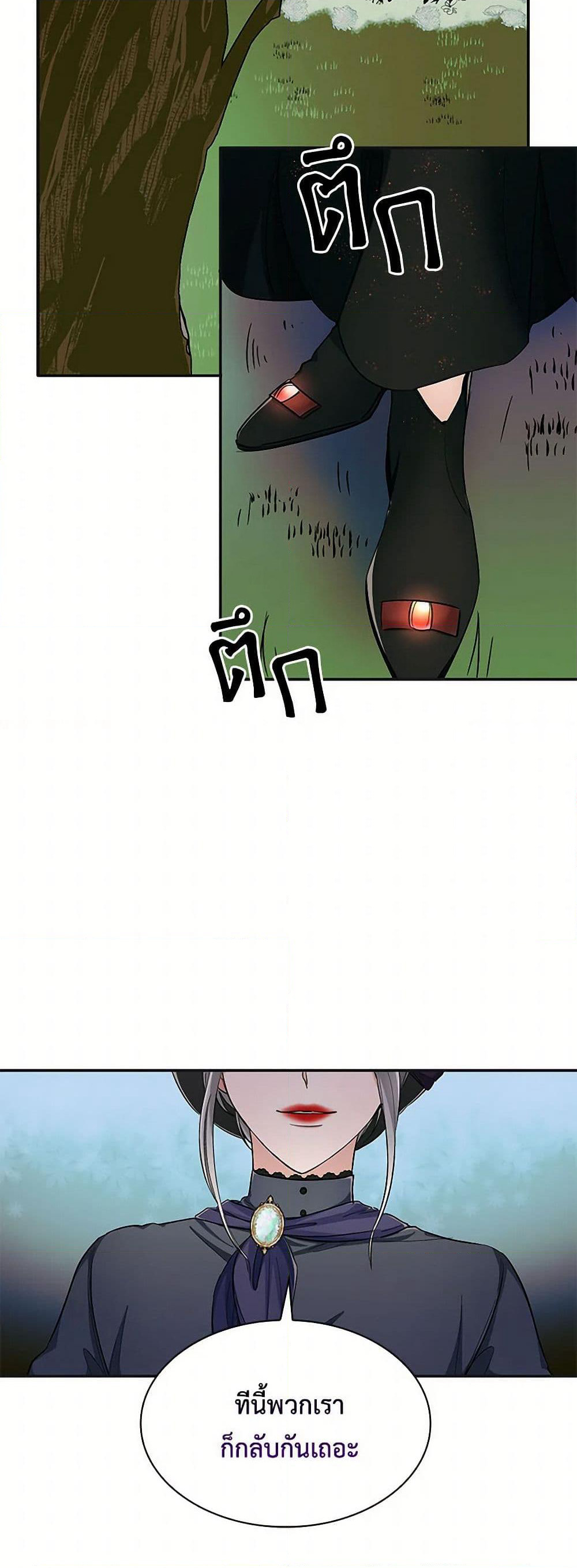 Villains Behind the Curtains page 30