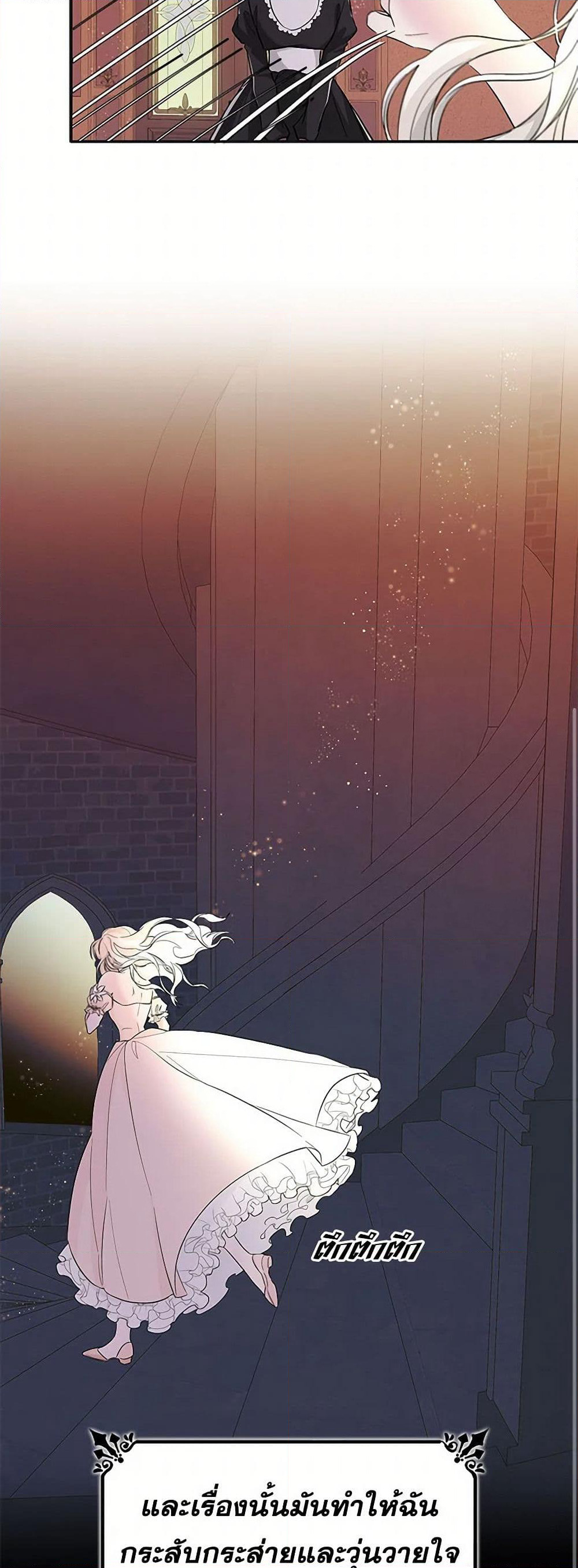 Villains Behind the Curtains page 35