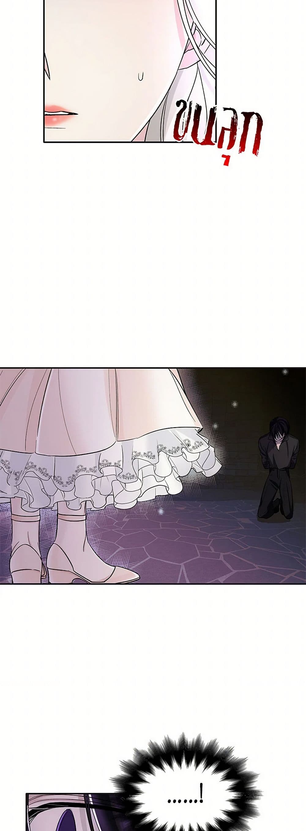 Villains Behind the Curtains page 37