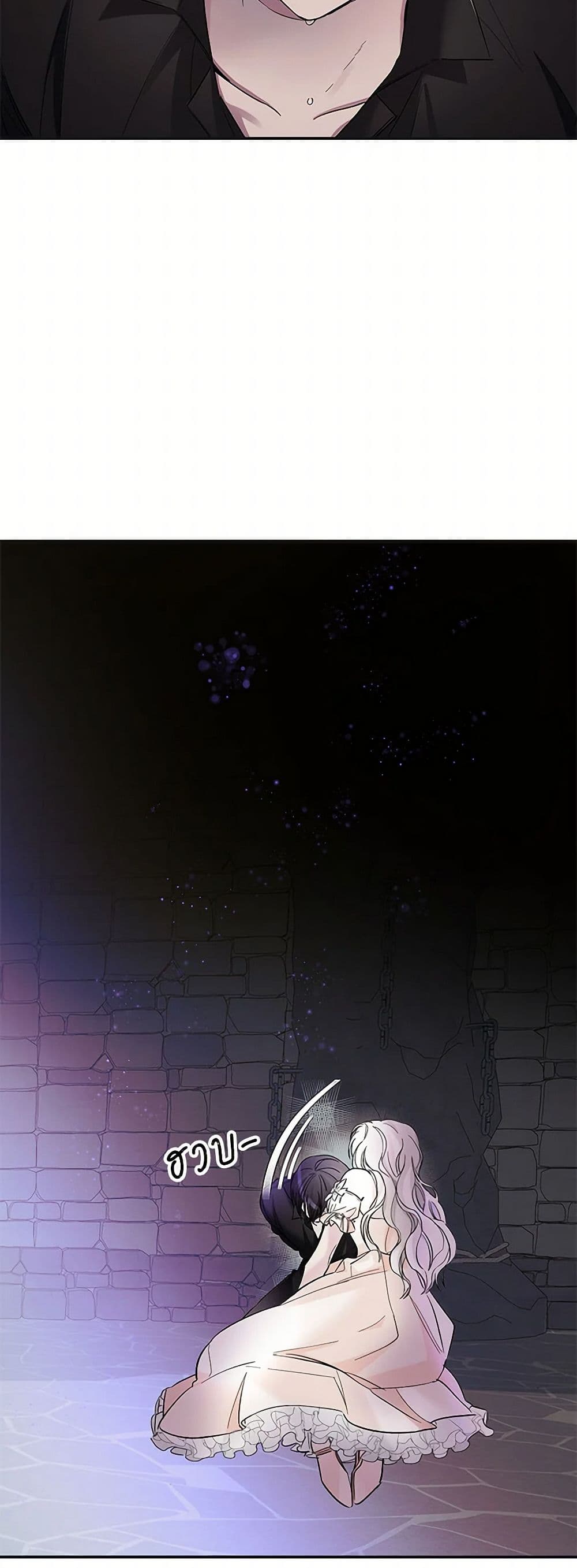 Villains Behind the Curtains page 42