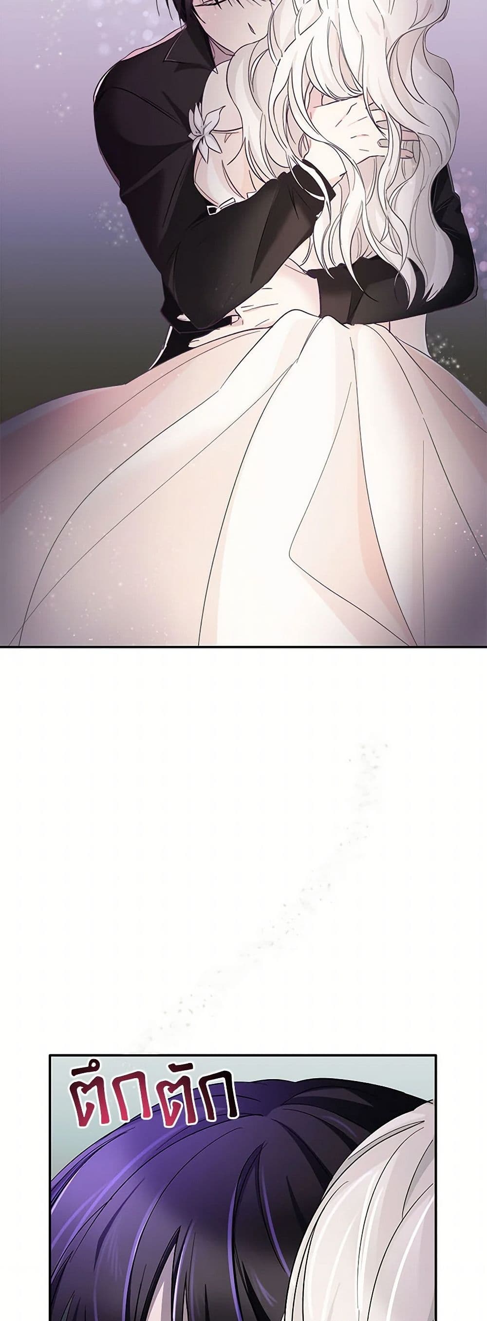 Villains Behind the Curtains page 49