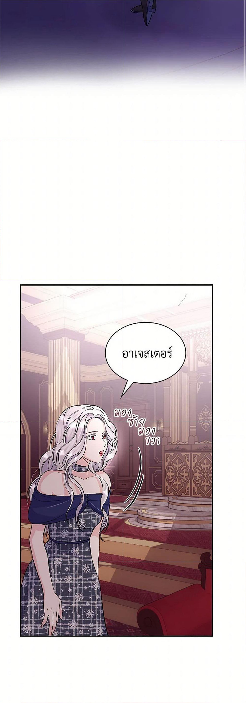 Villains Behind the Curtains page 32