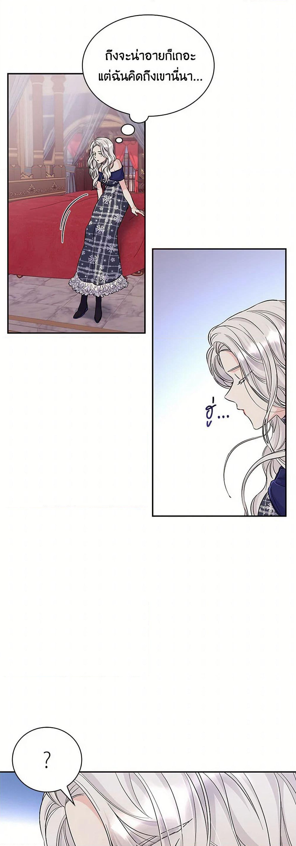 Villains Behind the Curtains page 34
