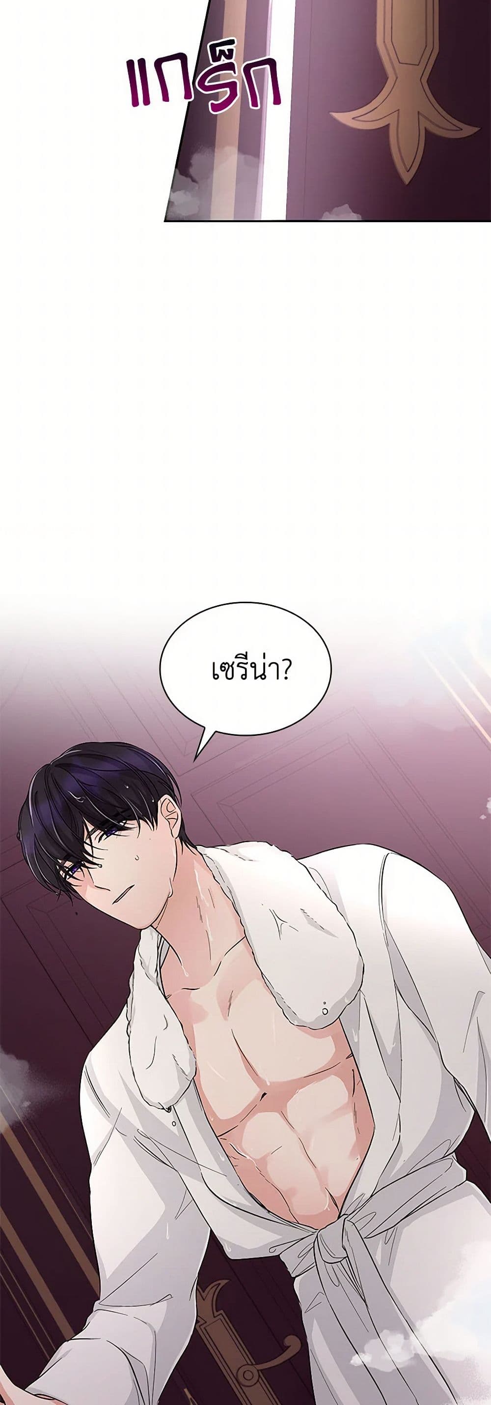 Villains Behind the Curtains page 36