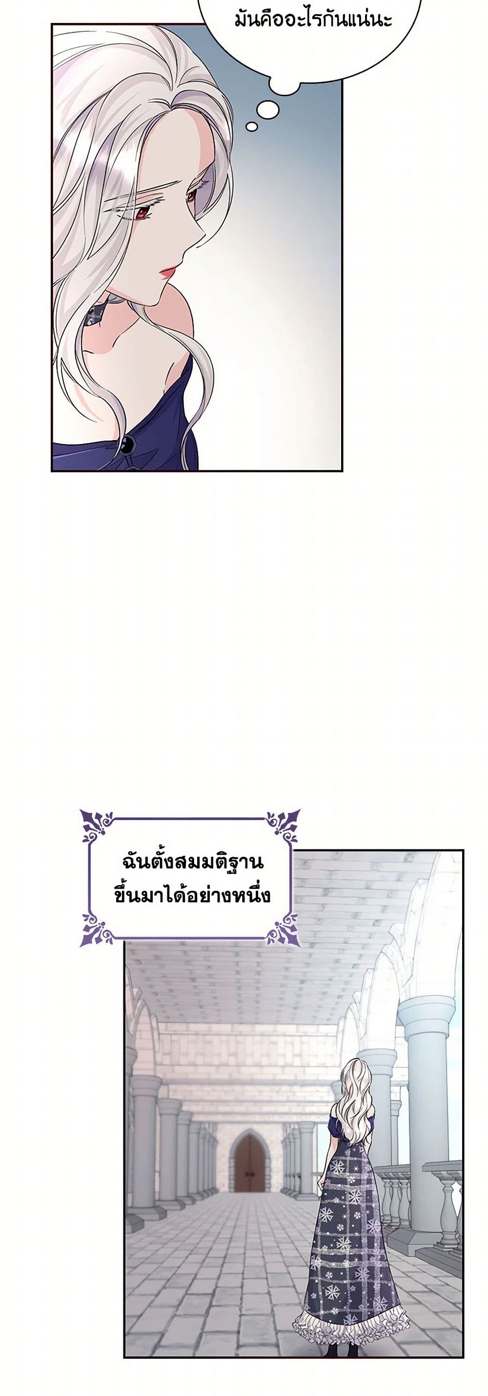 Villains Behind the Curtains page 46