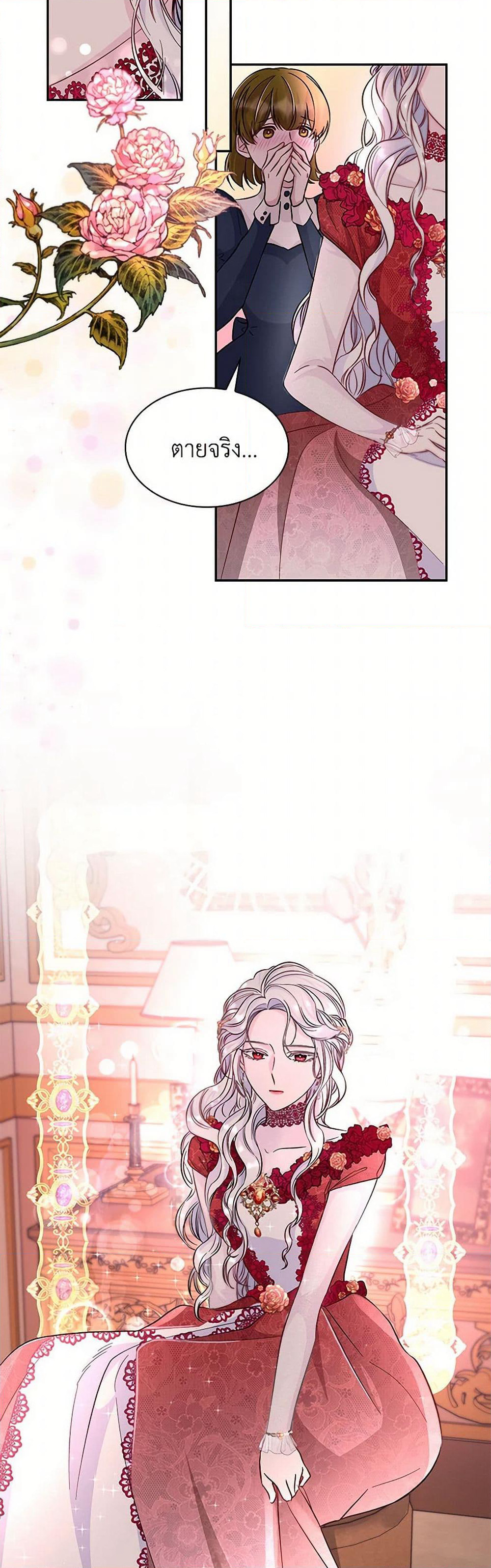 Villains Behind the Curtains page 3