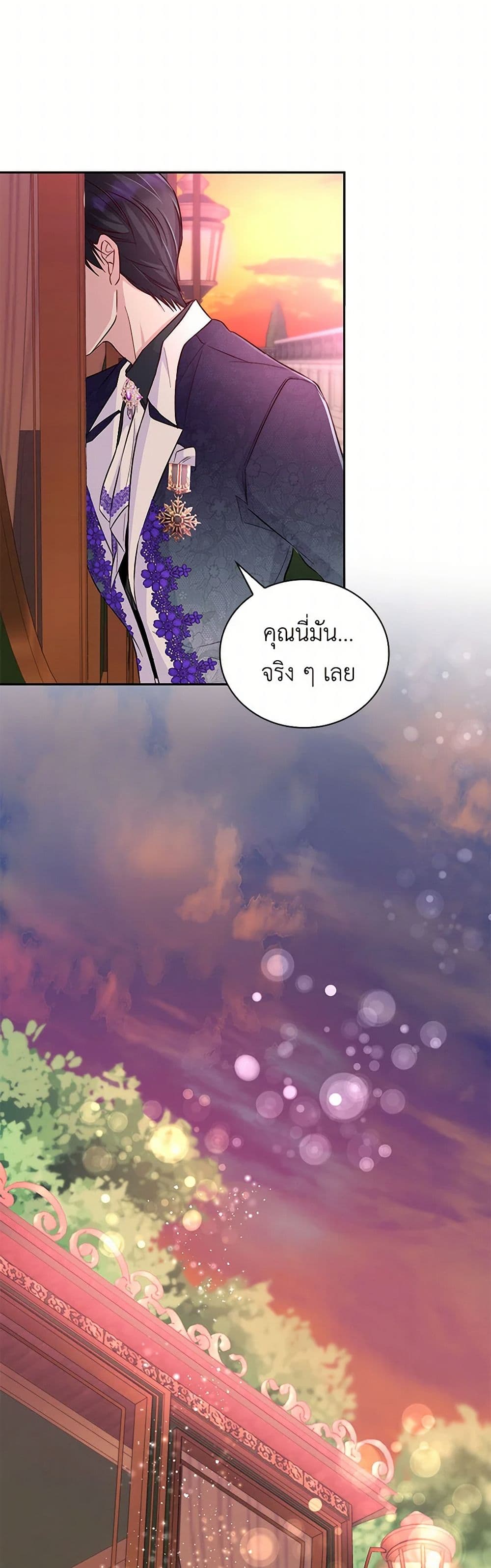 Villains Behind the Curtains page 17