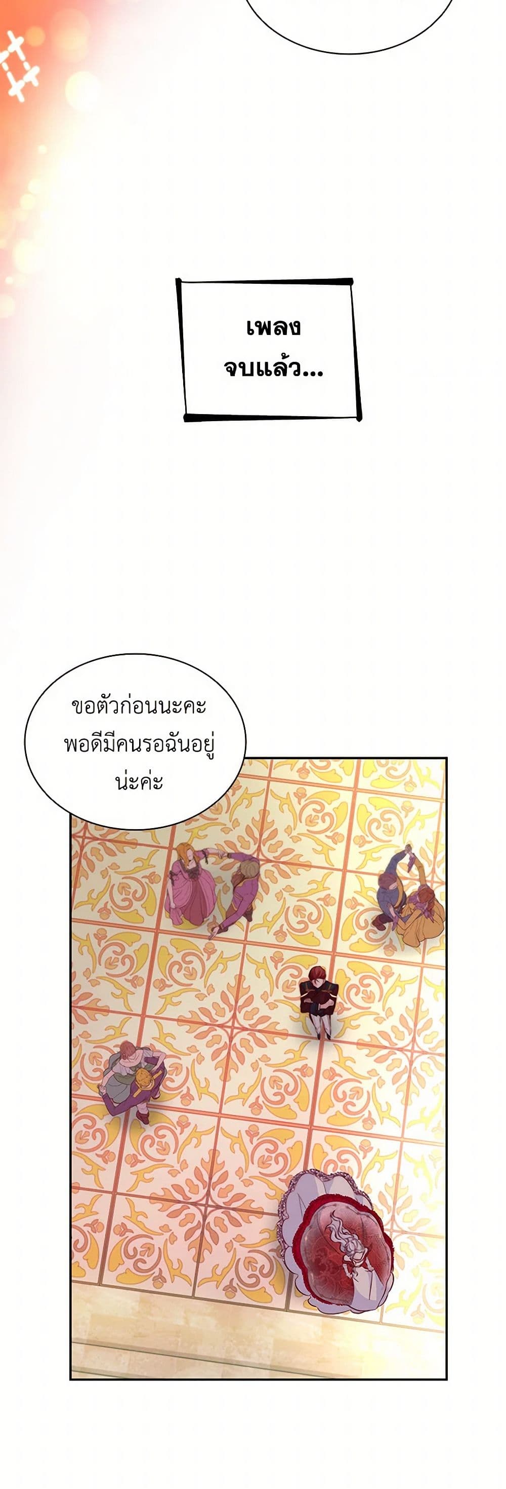 Villains Behind the Curtains page 26