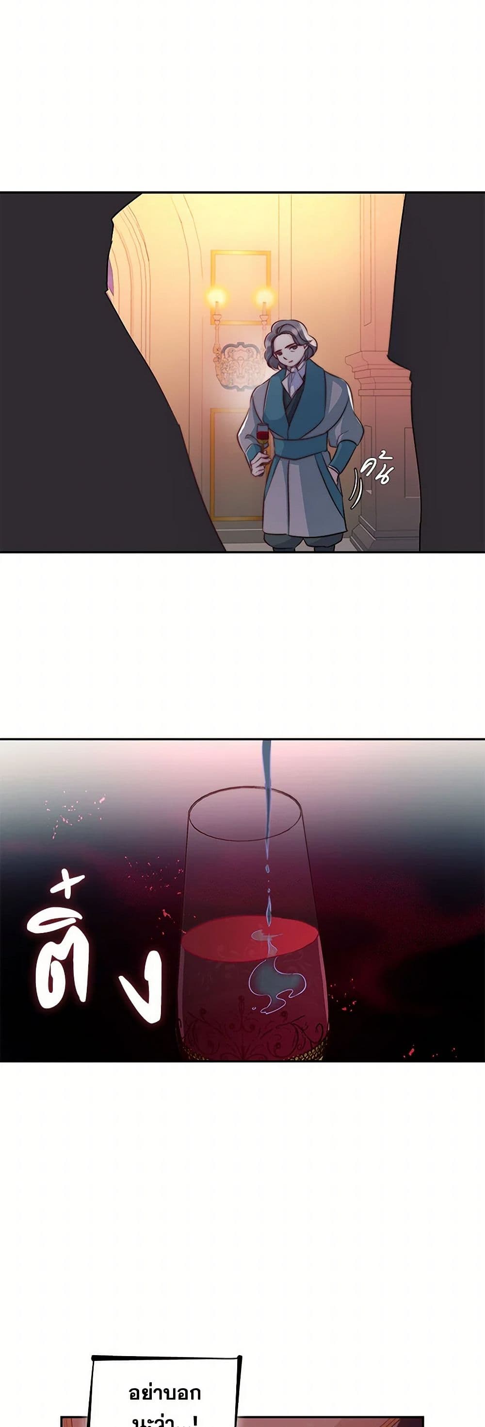 Villains Behind the Curtains page 28