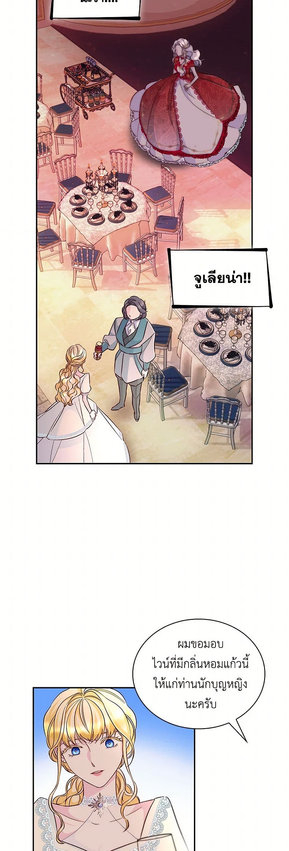Villains Behind the Curtains page 29