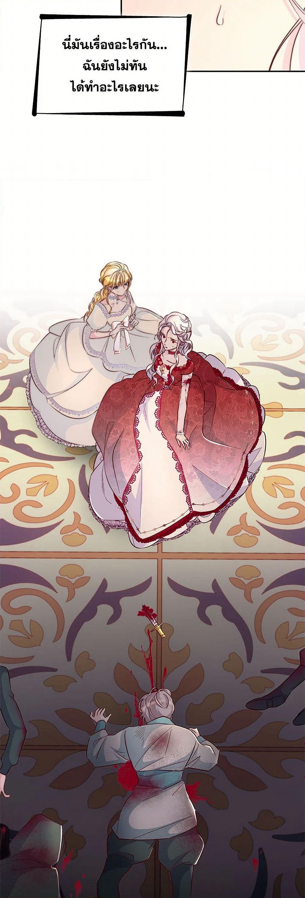 Villains Behind the Curtains page 48