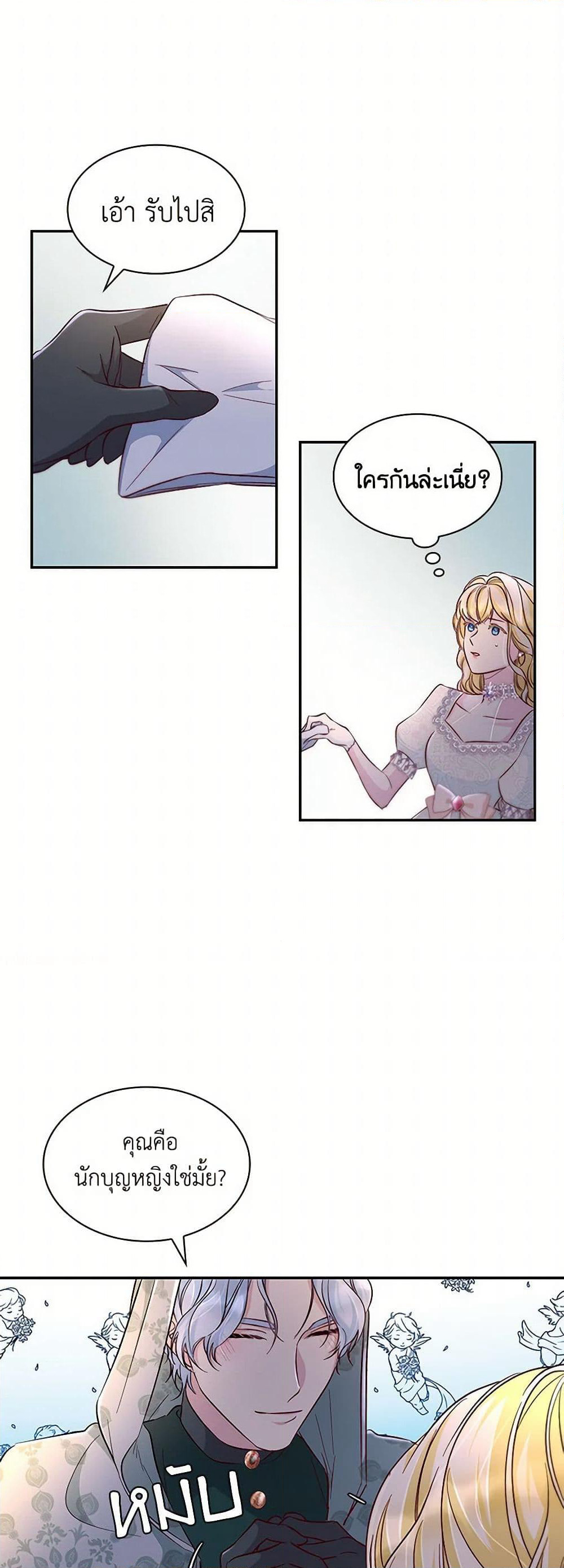 Villains Behind the Curtains page 25
