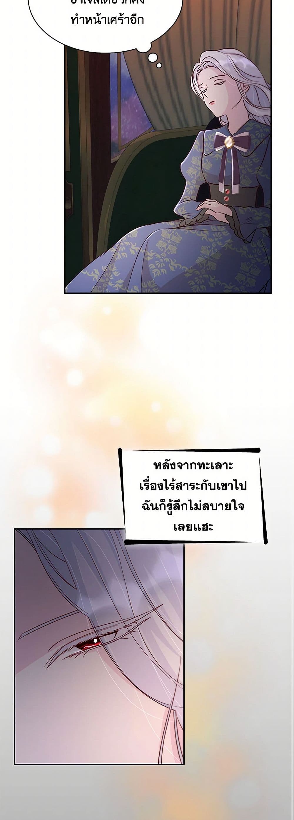 Villains Behind the Curtains page 32