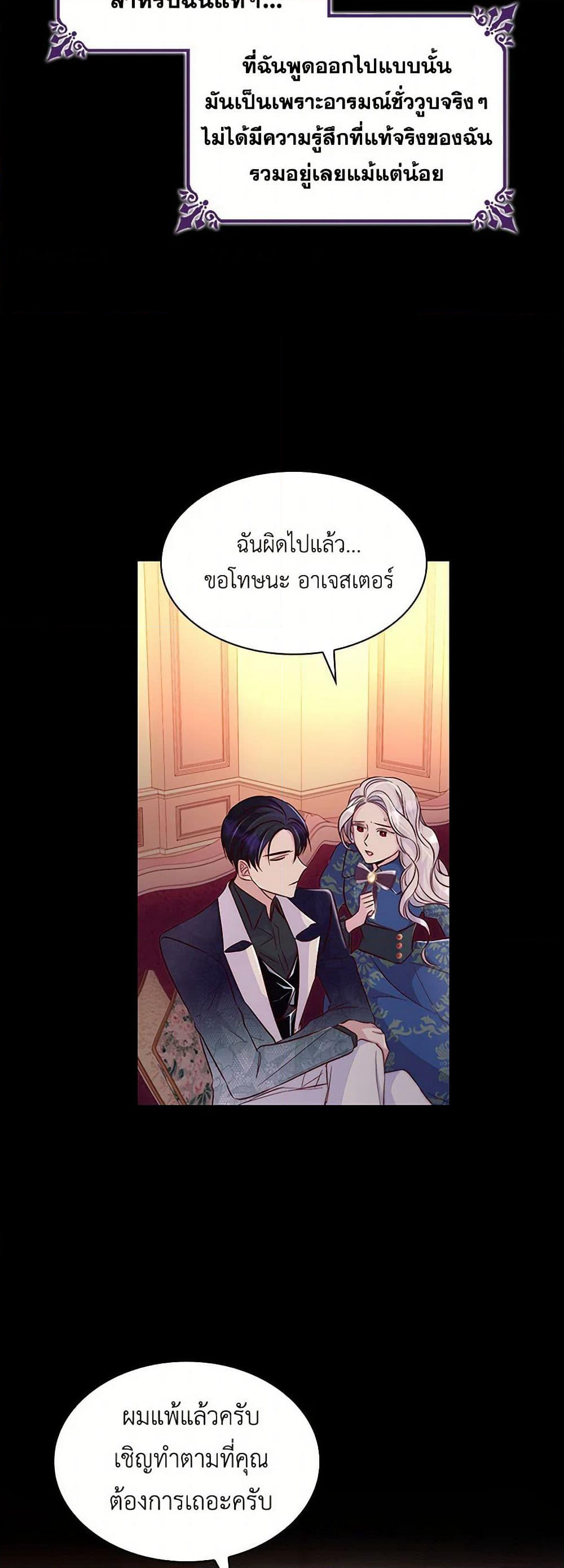 Villains Behind the Curtains page 35