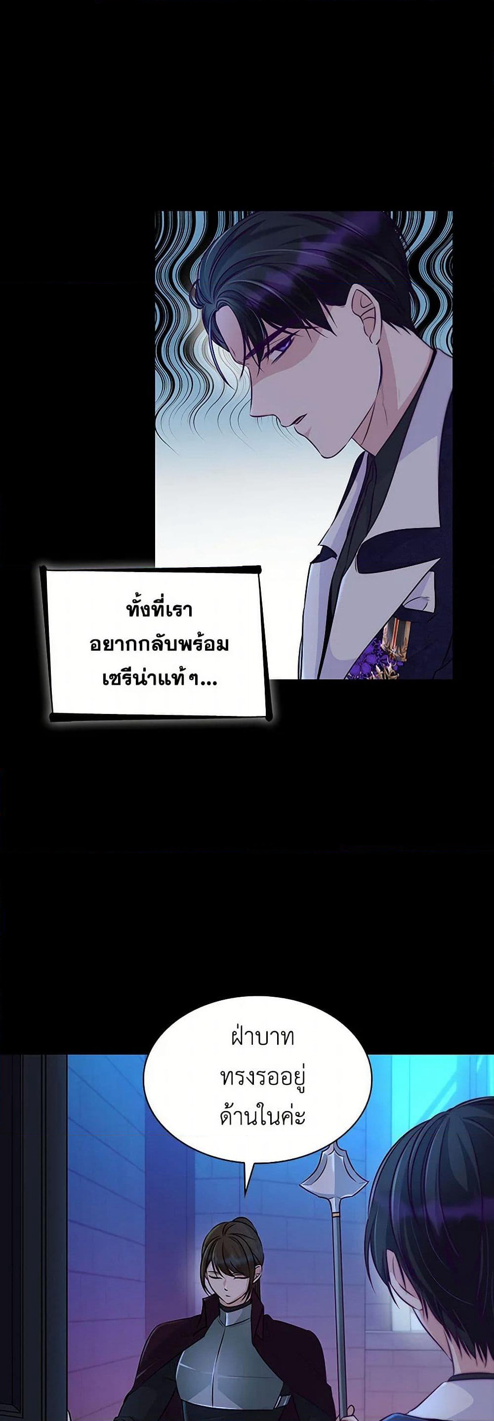 Villains Behind the Curtains page 3