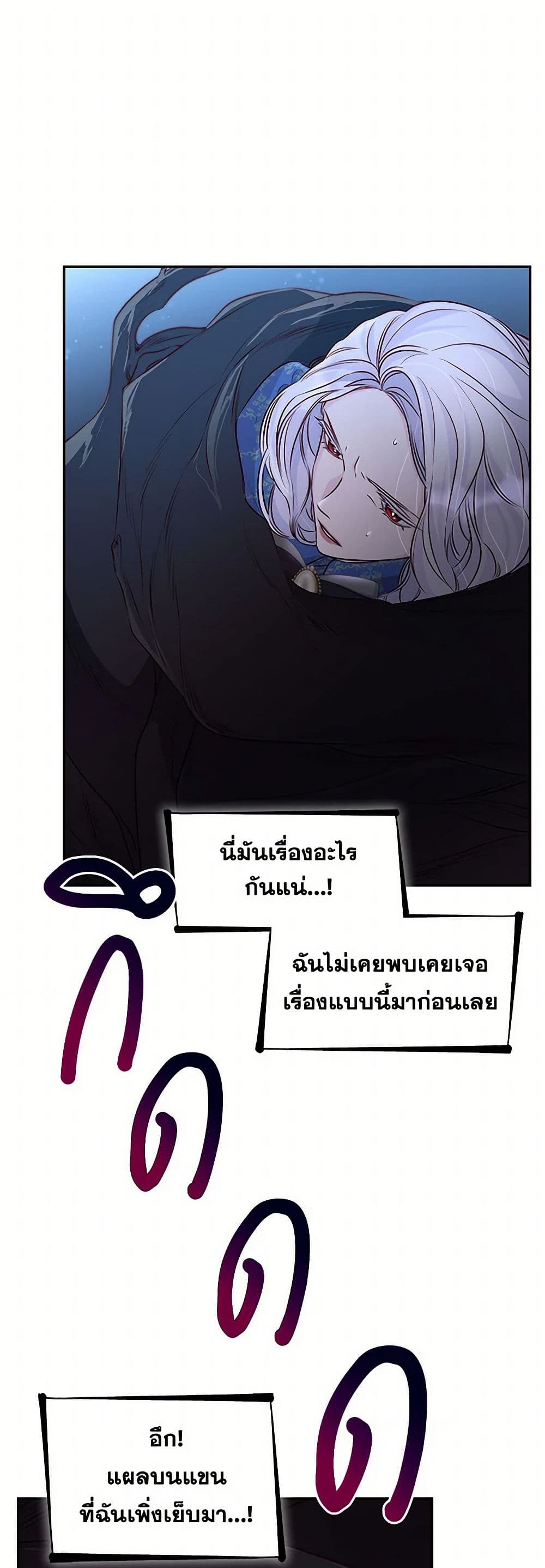Villains Behind the Curtains page 39