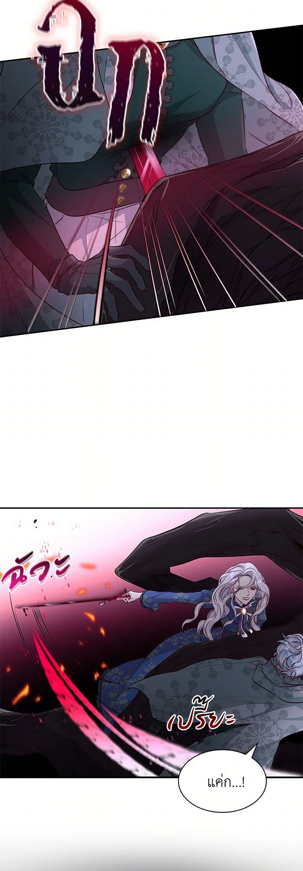 Villains Behind the Curtains page 45