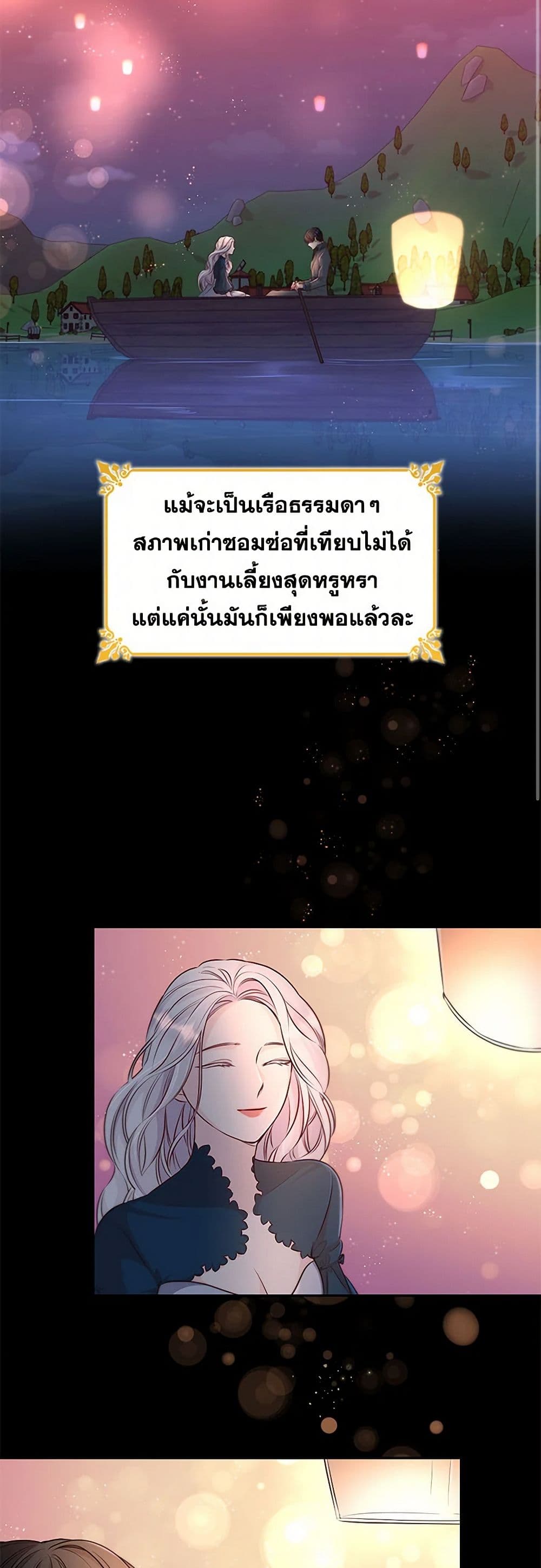 Villains Behind the Curtains page 10