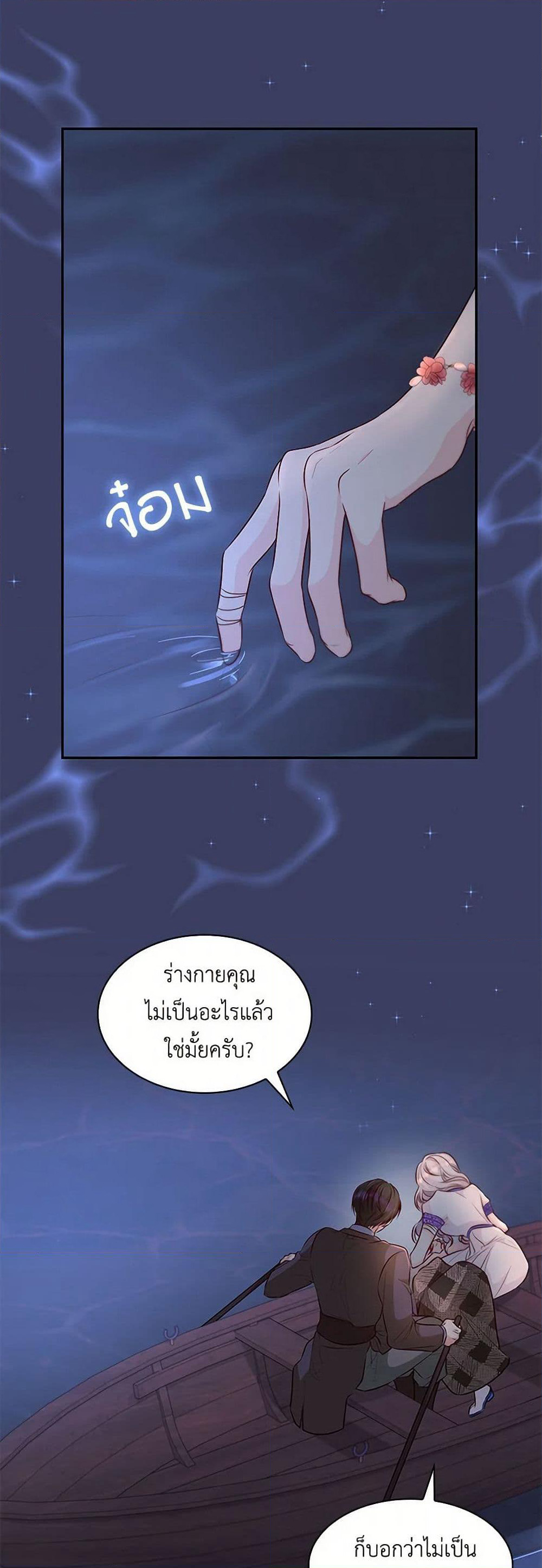 Villains Behind the Curtains page 28