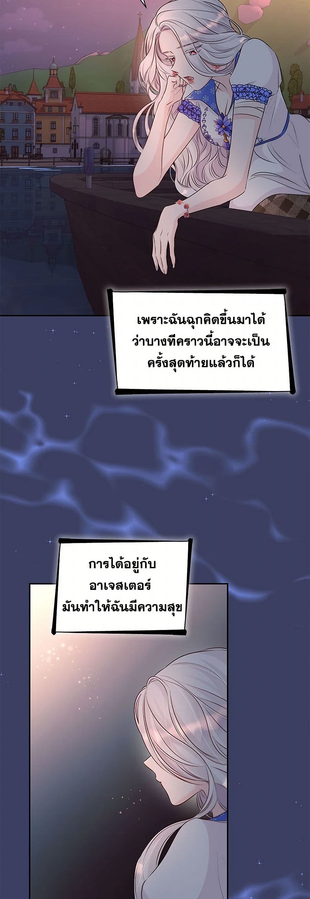 Villains Behind the Curtains page 30