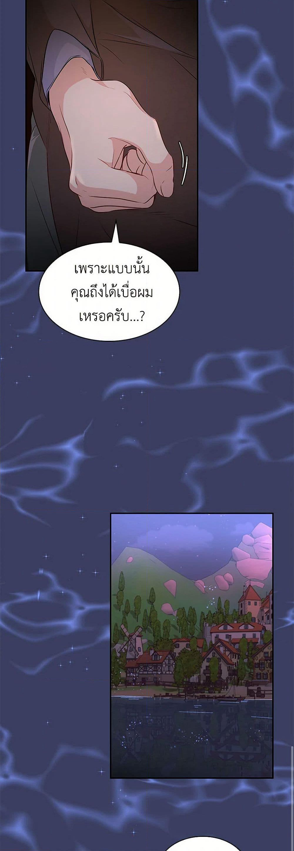 Villains Behind the Curtains page 37
