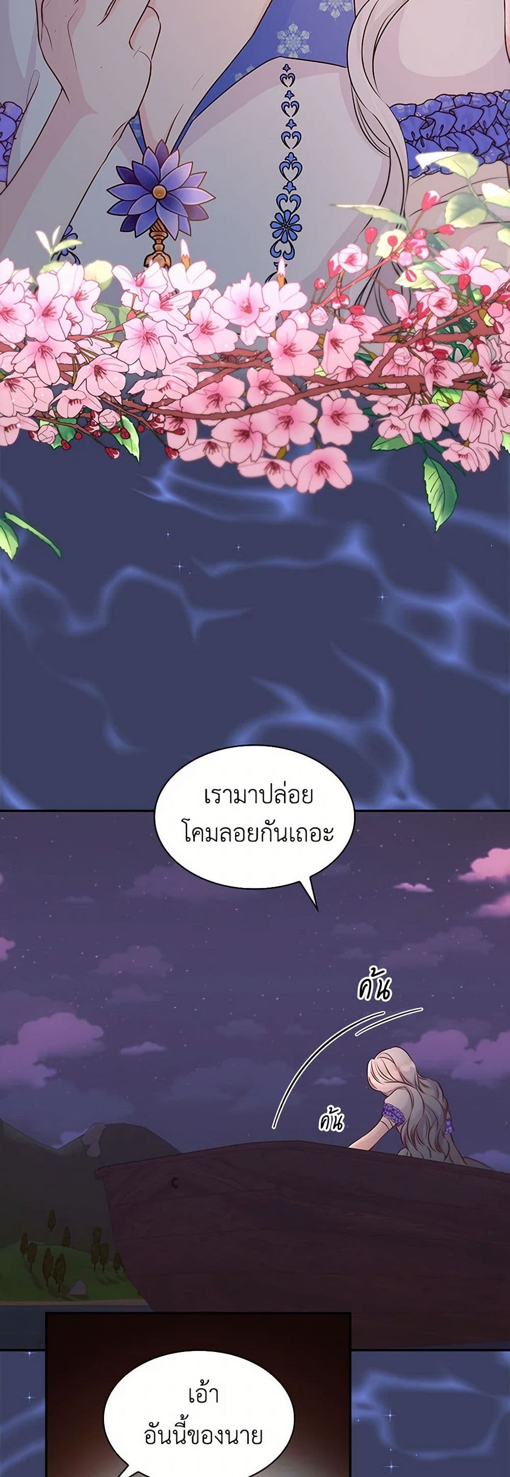 Villains Behind the Curtains page 39