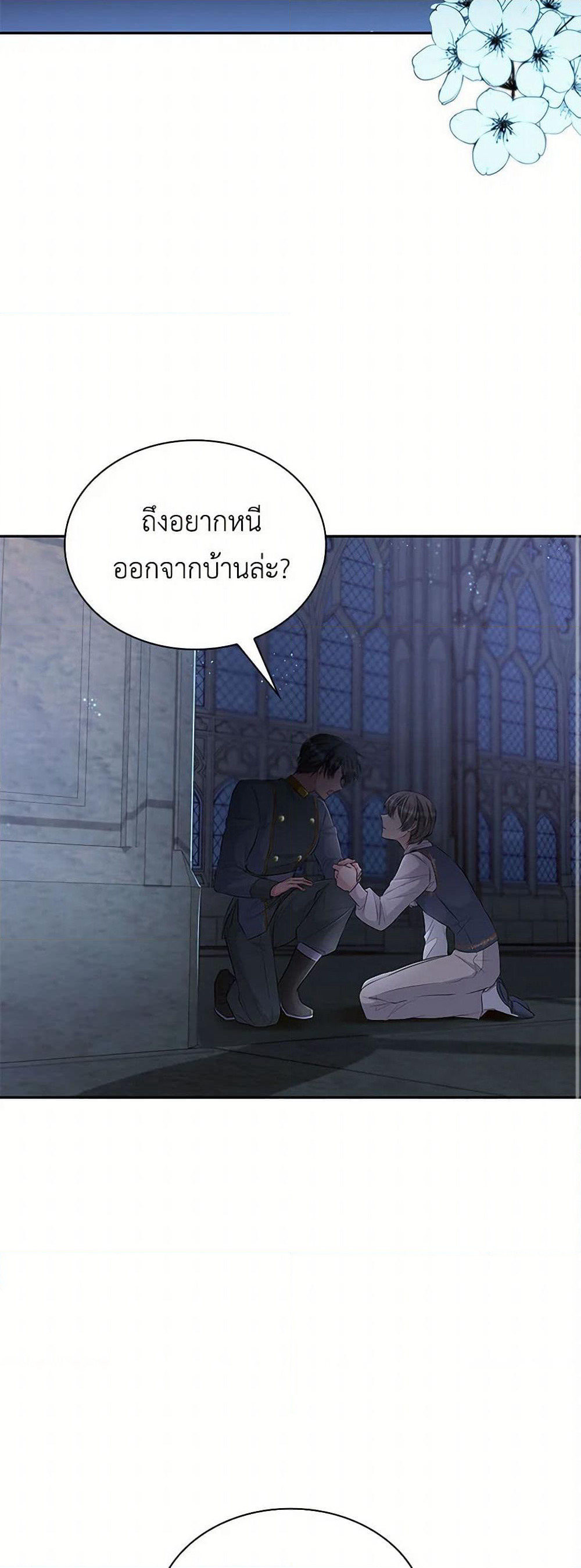 Villains Behind the Curtains page 10